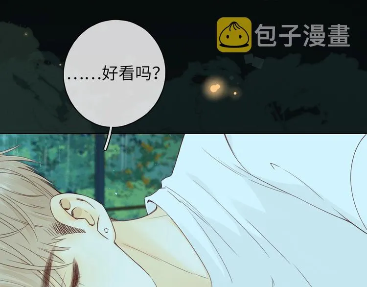 嘉昱篇：我的心为你而跳 第25页