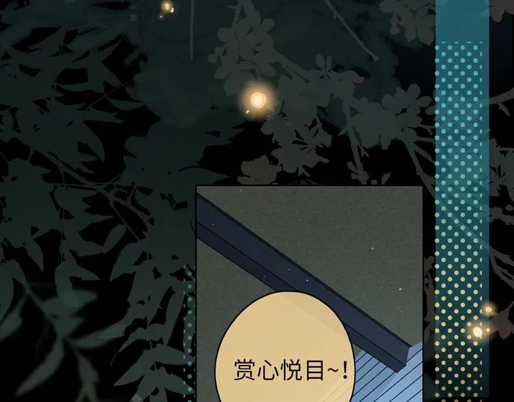 嘉昱篇：我的心为你而跳 第31页