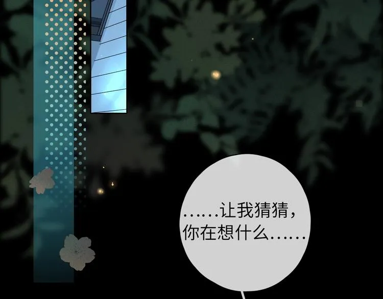 嘉昱篇：我的心为你而跳 第33页