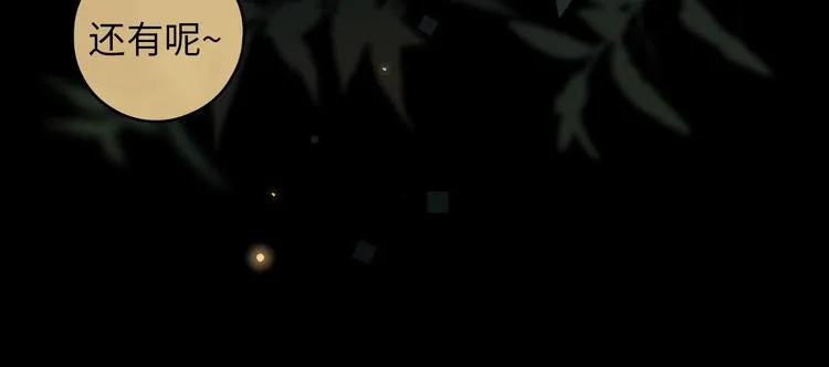 嘉昱篇：我的心为你而跳 第37页