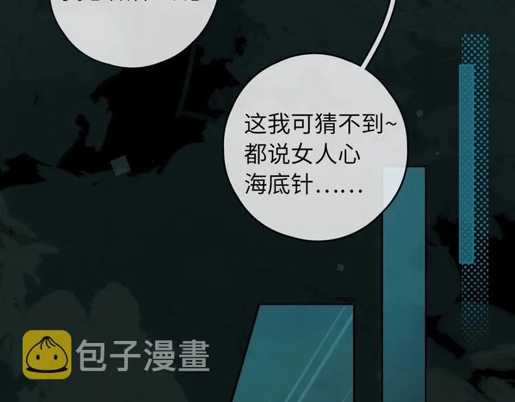 嘉昱篇：我的心为你而跳 第40页