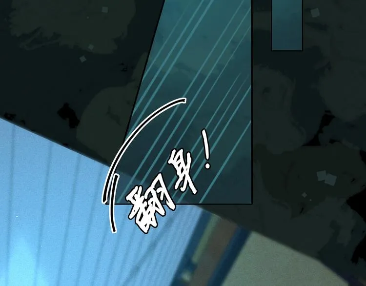 嘉昱篇：我的心为你而跳 第41页