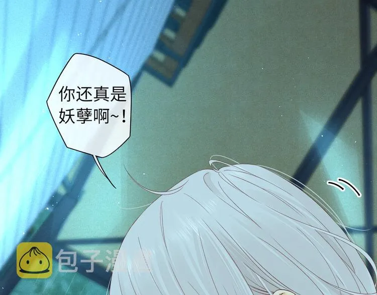 嘉昱篇：我的心为你而跳 第42页