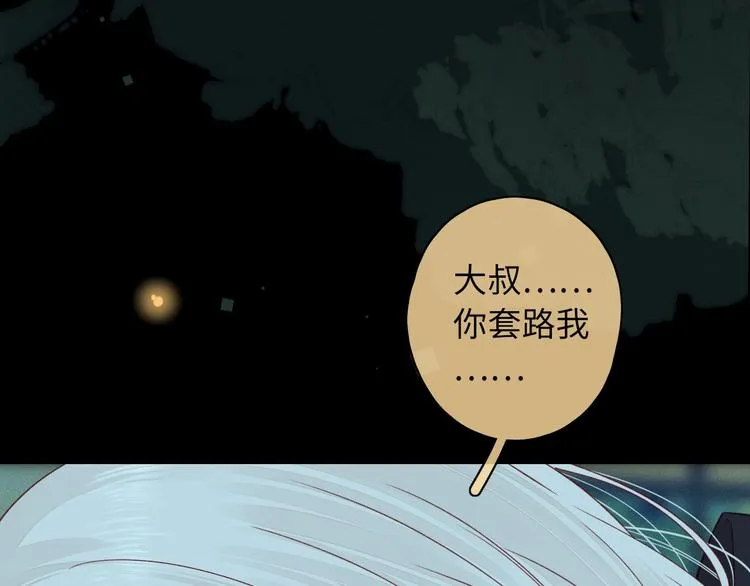 嘉昱篇：我的心为你而跳 第45页