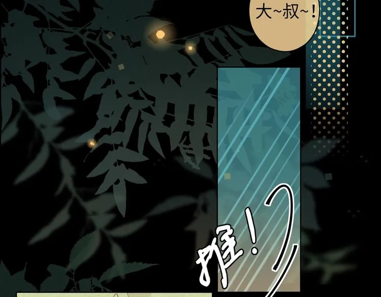嘉昱篇：我的心为你而跳 第49页