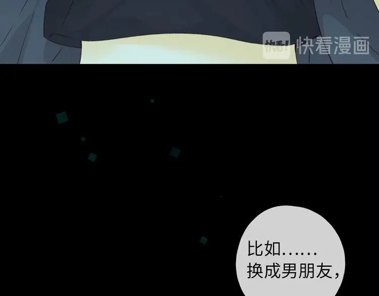 嘉昱篇：我的心为你而跳 第54页