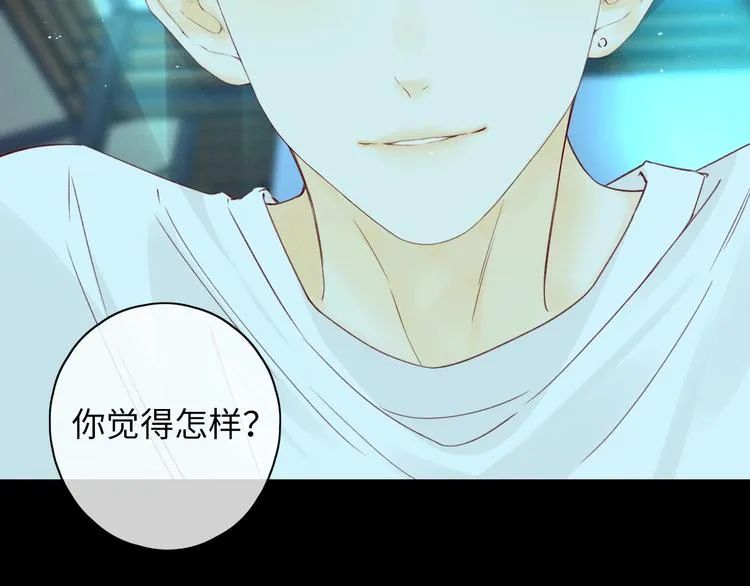 嘉昱篇：我的心为你而跳 第56页