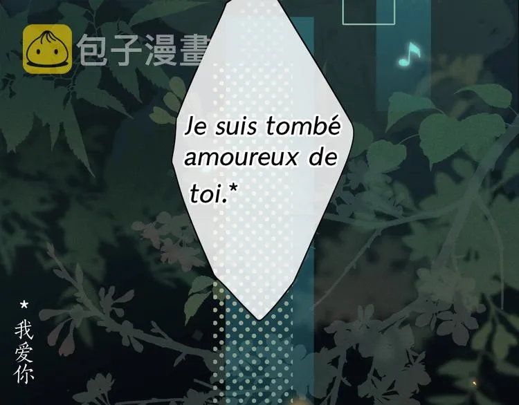 嘉昱篇：我的心为你而跳 第81页