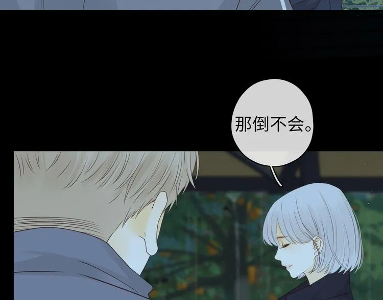 嘉昱篇：让我爱你 第3页
