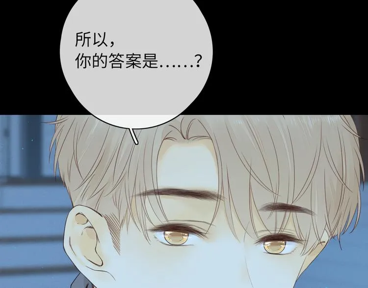 嘉昱篇：让我爱你 第5页