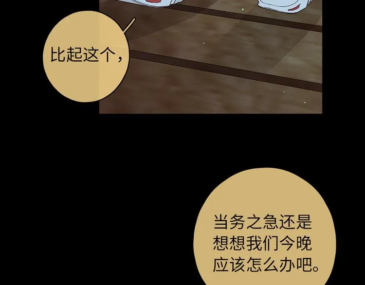 嘉昱篇：让我爱你 第14页