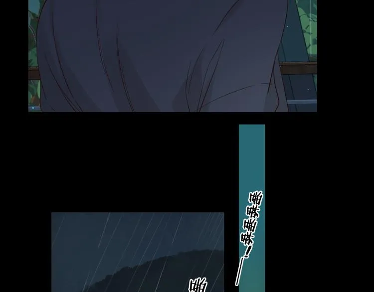 嘉昱篇：让我爱你 第16页