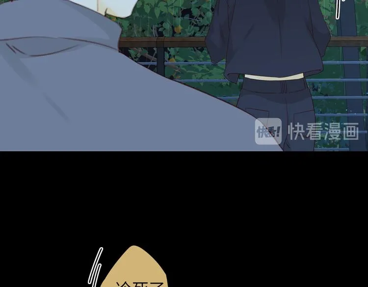 嘉昱篇：让我爱你 第19页