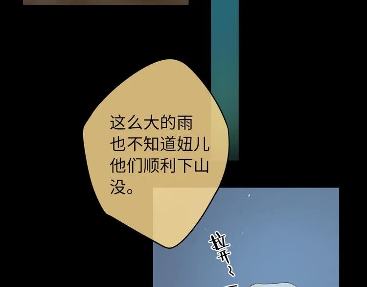 嘉昱篇：让我爱你 第21页