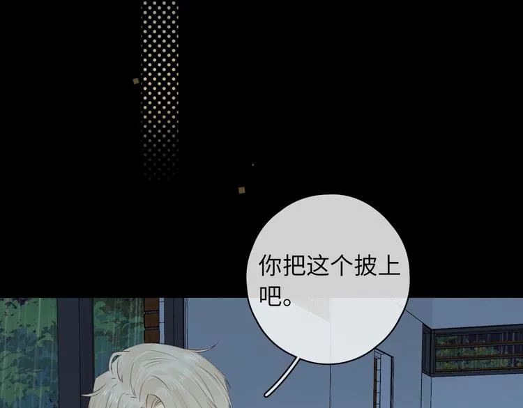 嘉昱篇：让我爱你 第23页