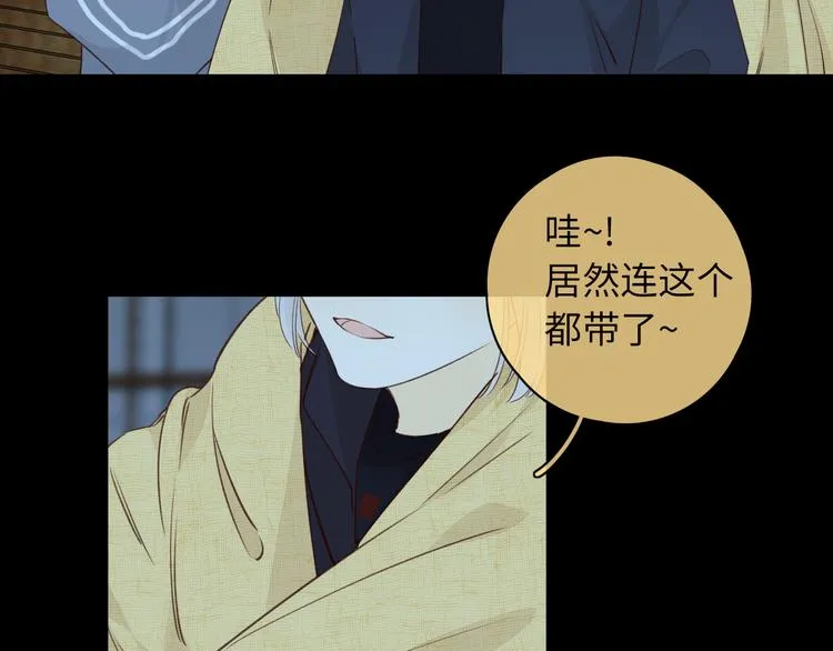 嘉昱篇：让我爱你 第25页