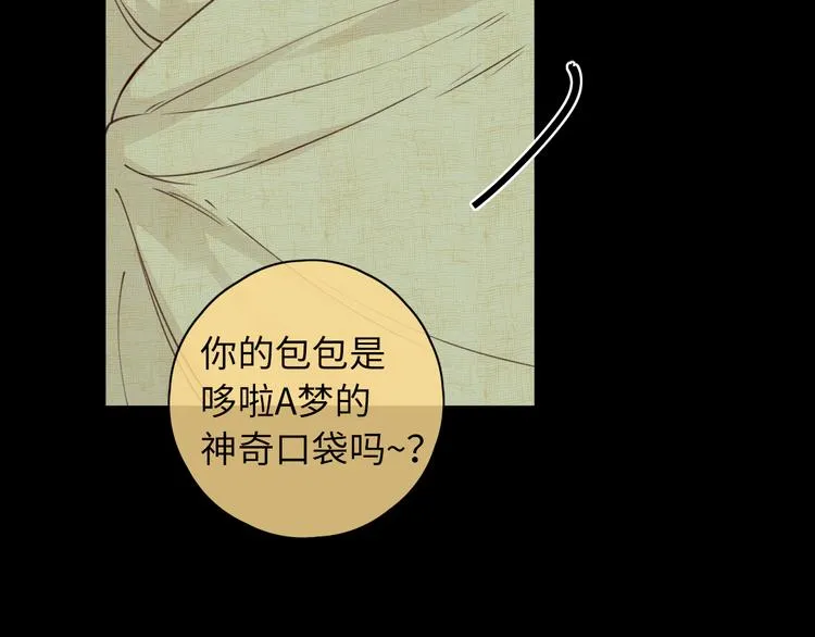 嘉昱篇：让我爱你 第26页