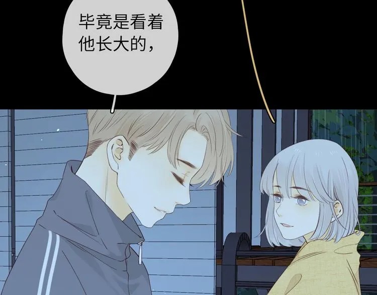 嘉昱篇：让我爱你 第29页