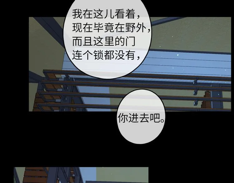 嘉昱篇：让我爱你 第33页