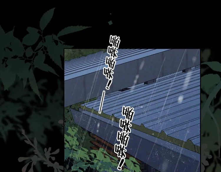 嘉昱篇：让我爱你 第35页
