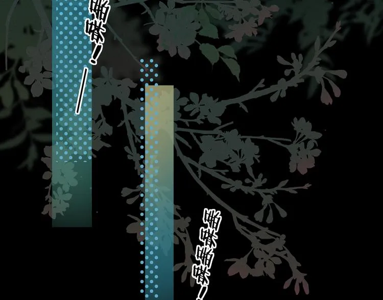 嘉昱篇：让我爱你 第37页