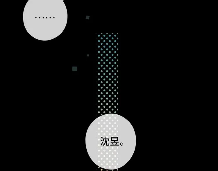 嘉昱篇：让我爱你 第45页