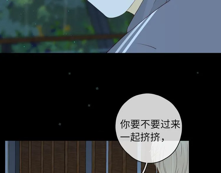 嘉昱篇：让我爱你 第47页
