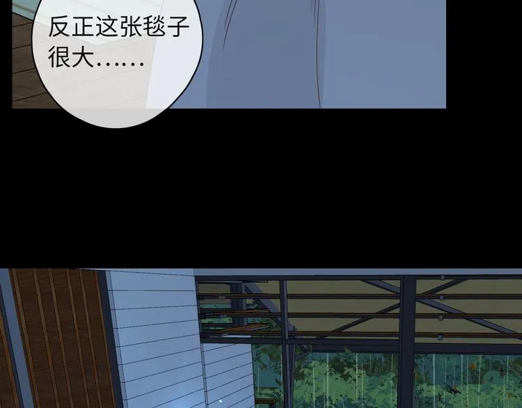 嘉昱篇：让我爱你 第49页
