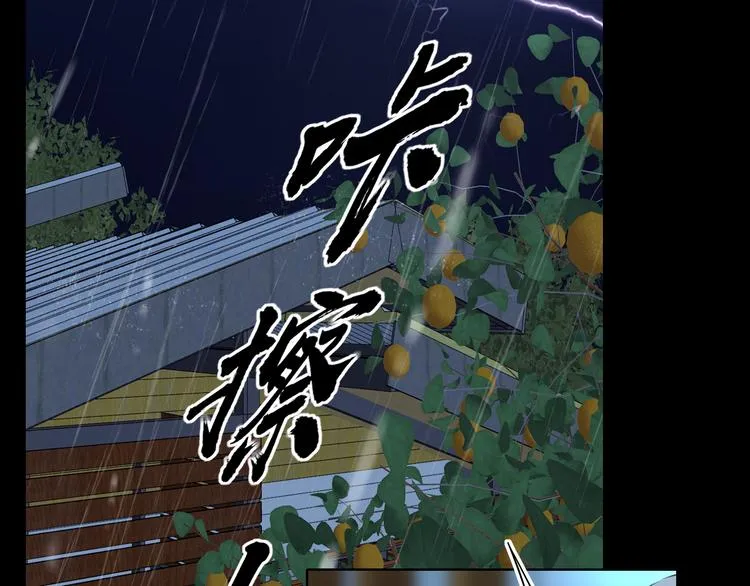 嘉昱篇：让我爱你 第55页