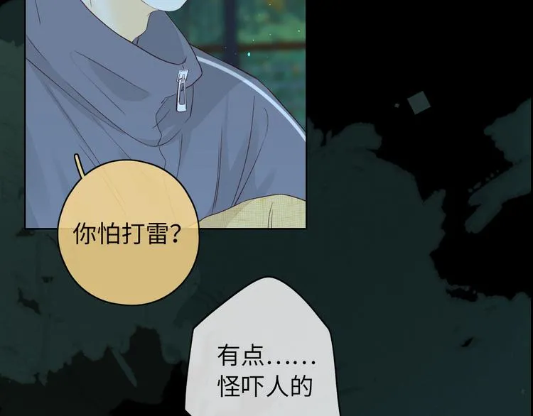 嘉昱篇：让我爱你 第58页