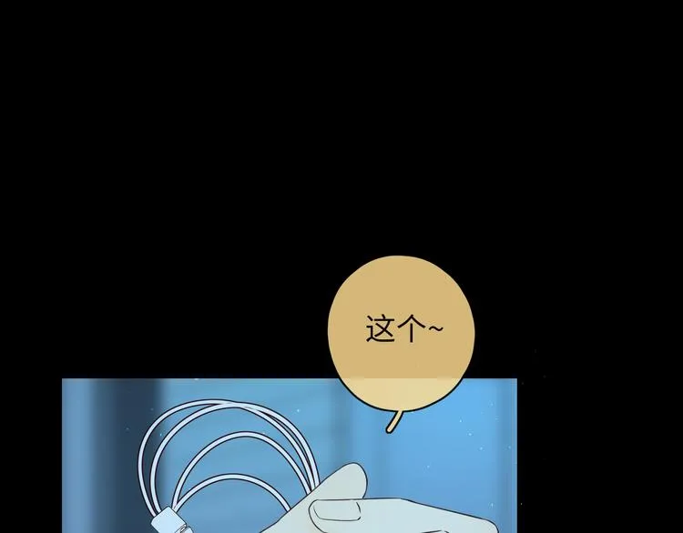 嘉昱篇：让我爱你 第61页