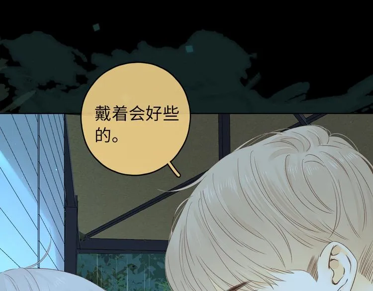 嘉昱篇：让我爱你 第65页