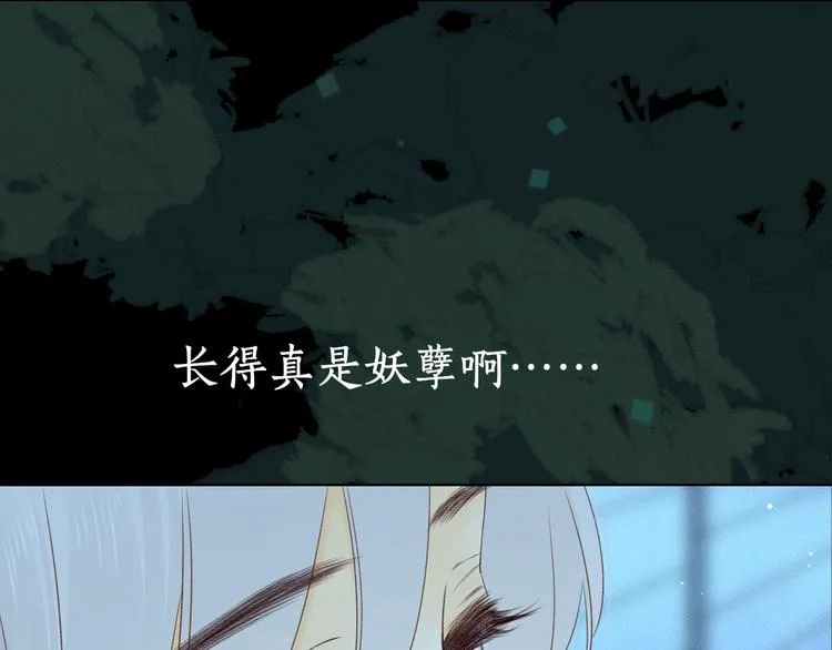 嘉昱篇：让我爱你 第67页