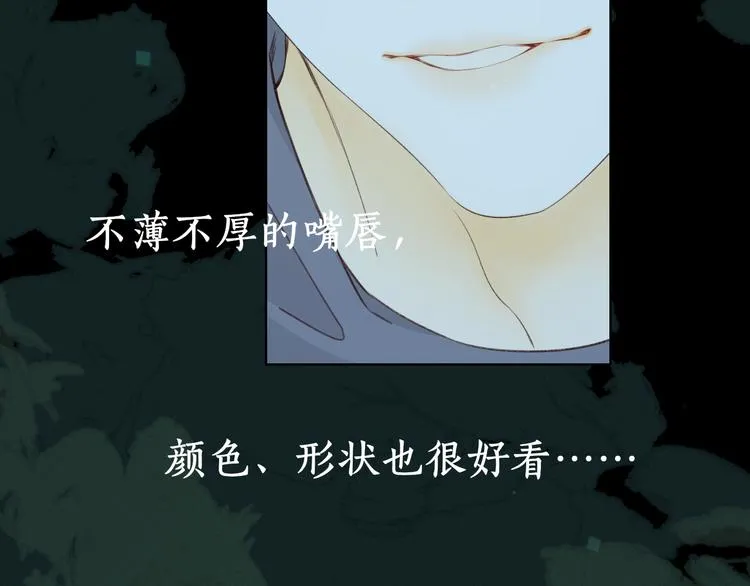 嘉昱篇：让我爱你 第69页