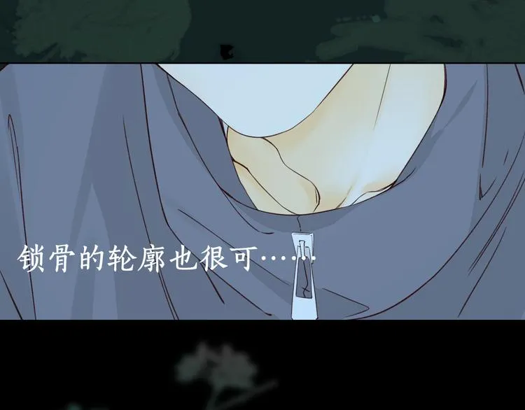 嘉昱篇：让我爱你 第70页