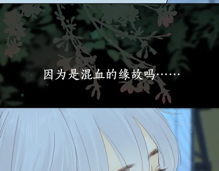 嘉昱篇：让我爱你 第72页