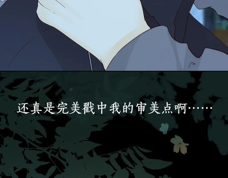 嘉昱篇：让我爱你 第74页