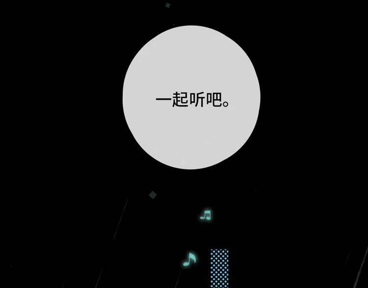 嘉昱篇：让我爱你 第79页
