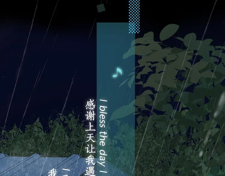 嘉昱篇：让我爱你 第80页
