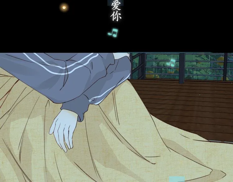 嘉昱篇：让我爱你 第83页