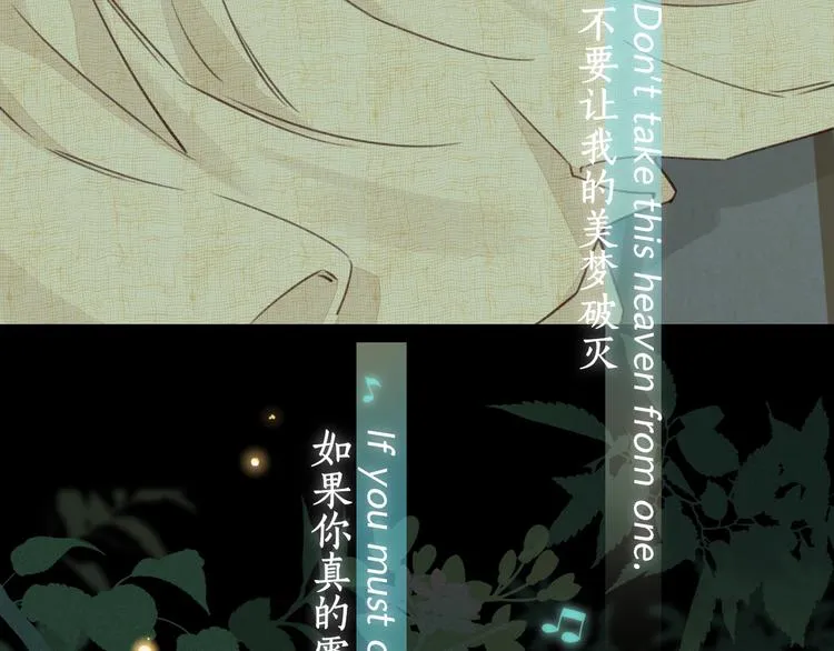 嘉昱篇：让我爱你 第84页