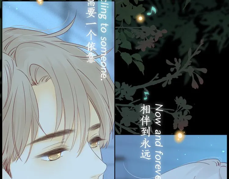 嘉昱篇：让我爱你 第85页