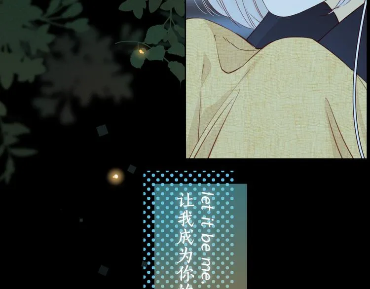 嘉昱篇：让我爱你 第87页