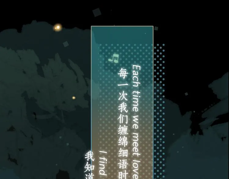 嘉昱篇：让我爱你 第89页