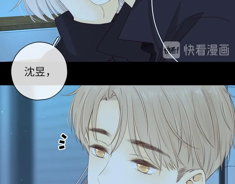 嘉昱篇：让我爱你 第93页