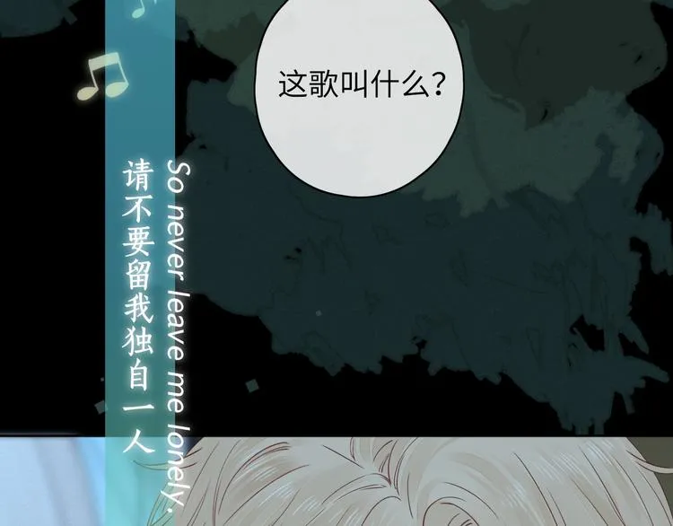 嘉昱篇：让我爱你 第95页