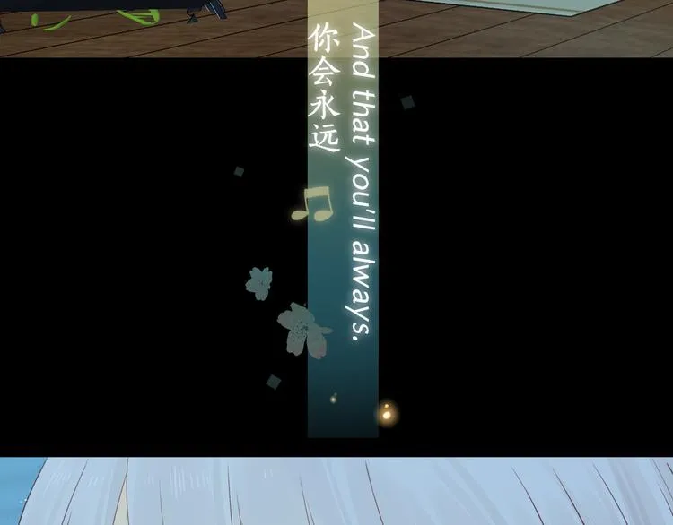 嘉昱篇：让我爱你 第100页