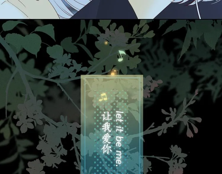 嘉昱篇：让我爱你 第102页