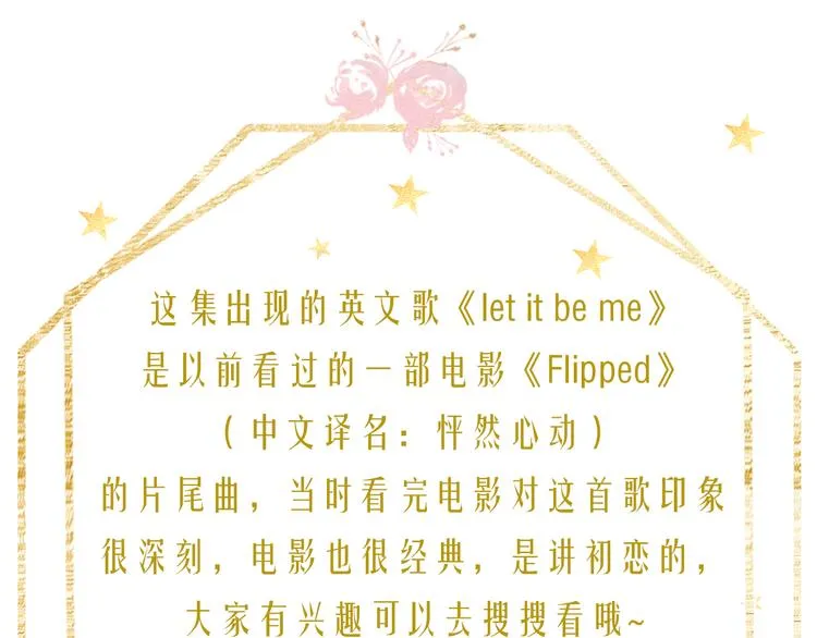 嘉昱篇：让我爱你 第105页