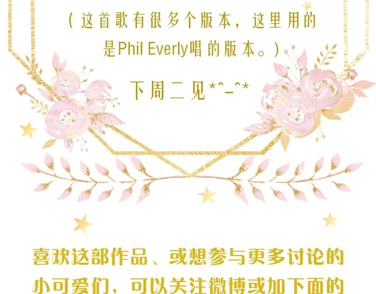 嘉昱篇：让我爱你 第106页